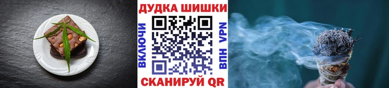 Печенье с ТГК марихуана  Купить  Верхоянск 