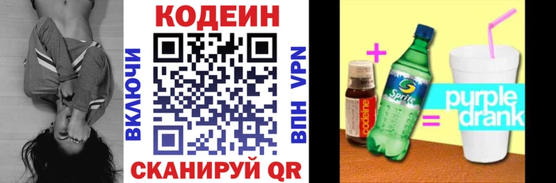 Купить закладки  Верхоянск  Codein Purple Drank 