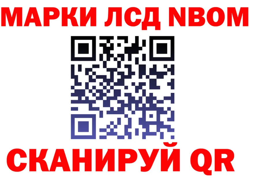 Марки N-bome 1,8мг вход дарк нет мега Верхоянск