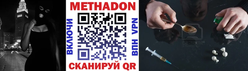 Купить закладки  Верхоянск  Метадон VHQ 
